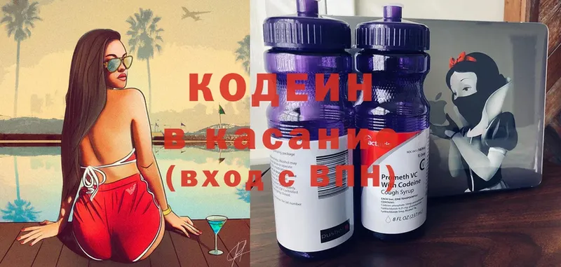 Кодеиновый сироп Lean напиток Lean (лин)  где можно купить   Артёмовский 